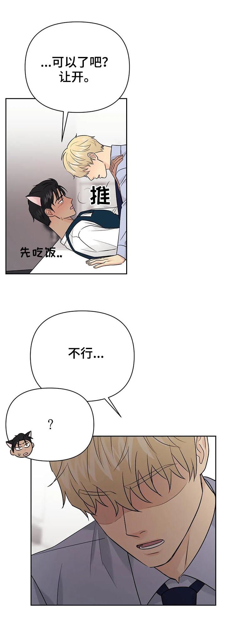 第43章：【第二季】需要更多