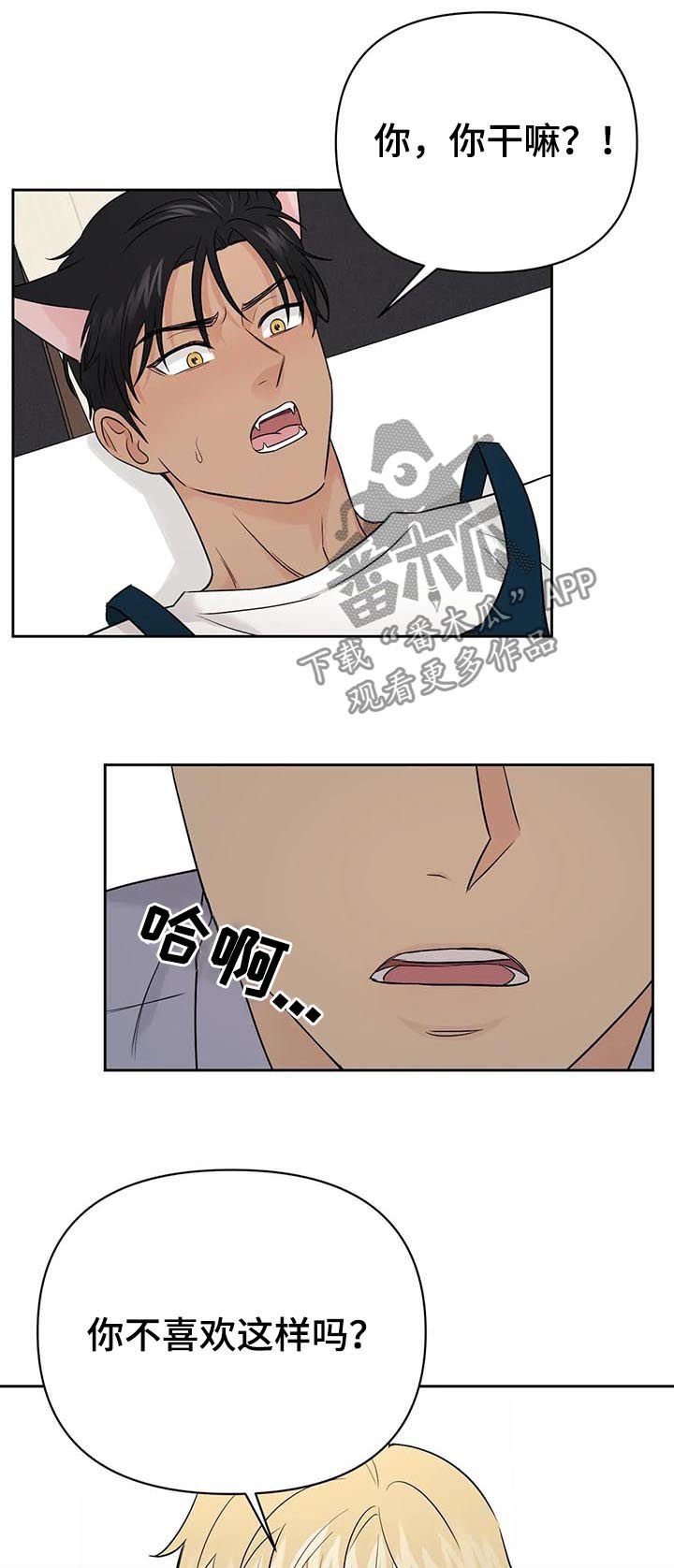 第43章：【第二季】需要更多