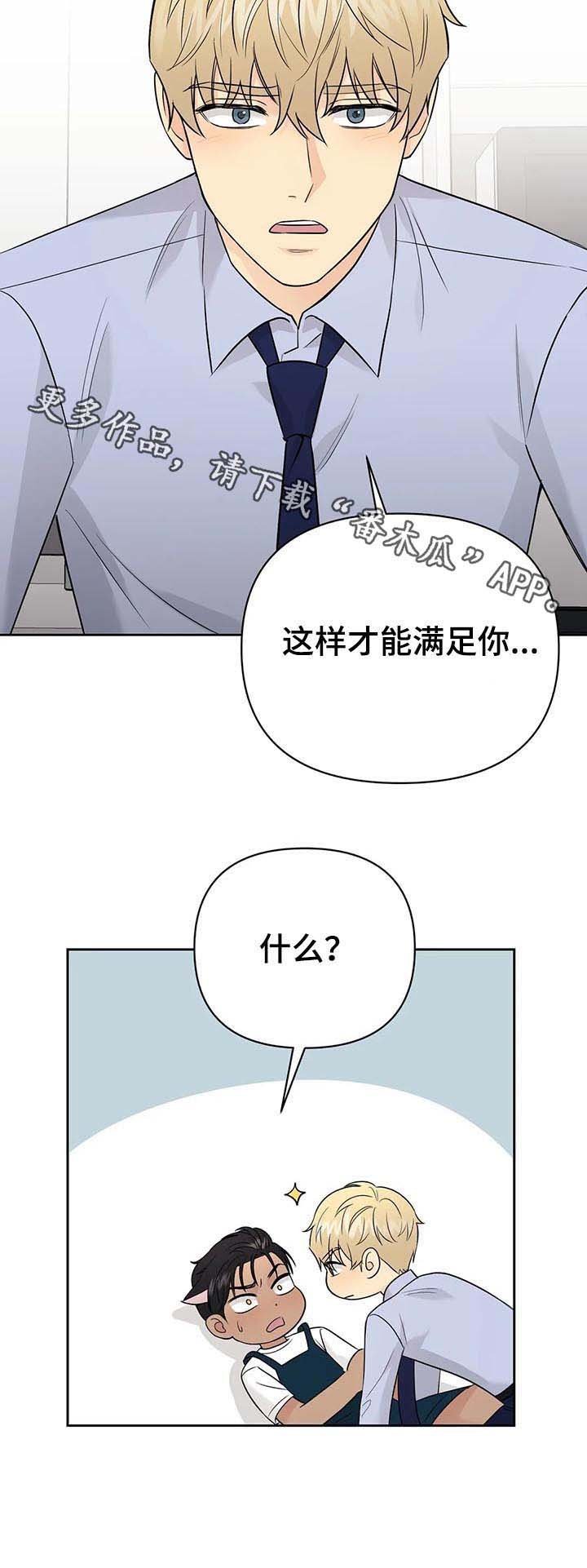 第43章：【第二季】需要更多
