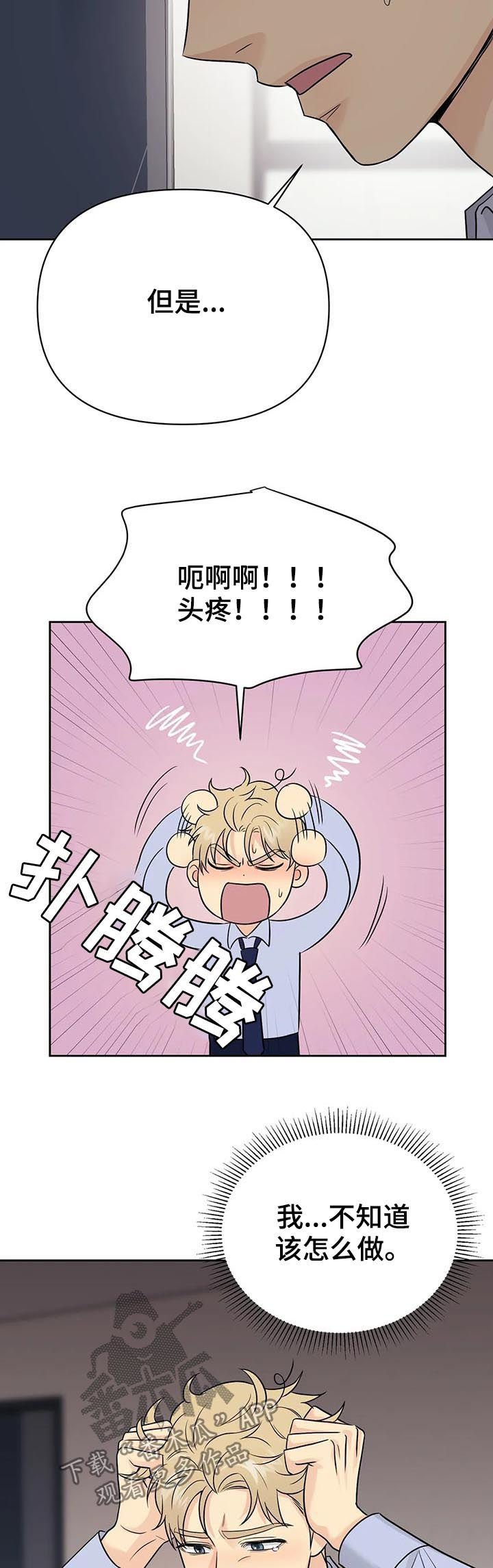 第43章：【第二季】需要更多