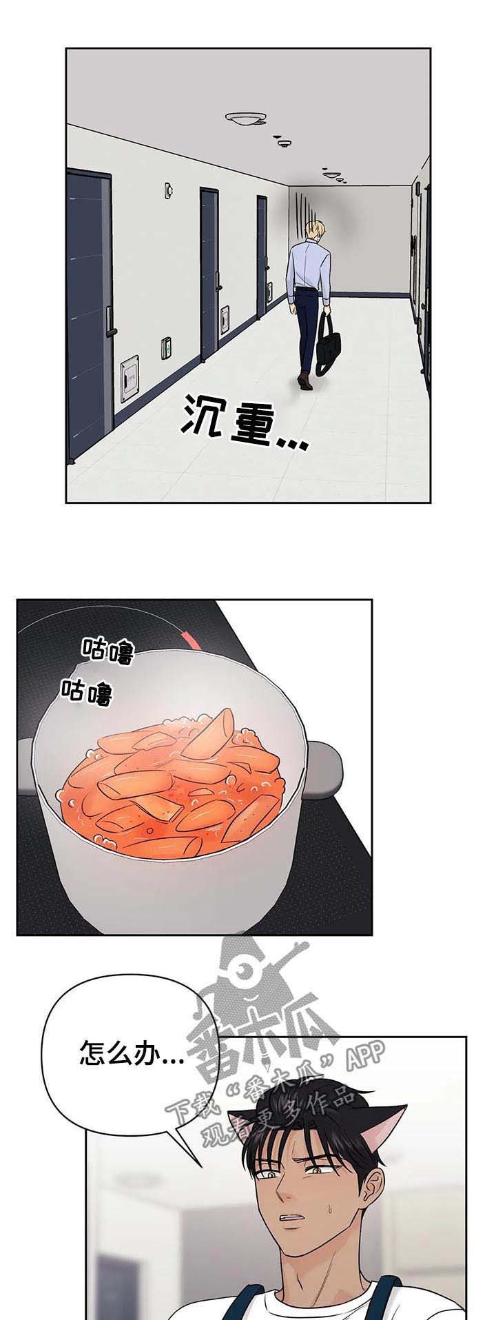 第44章：【第二季】早知道