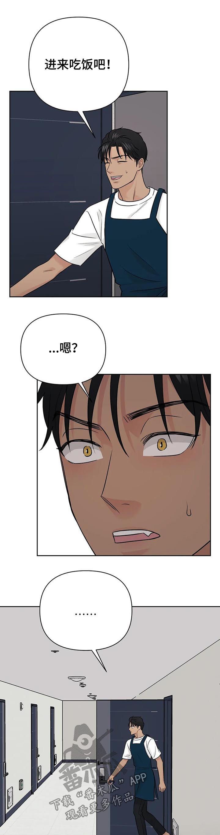 第44章：【第二季】早知道