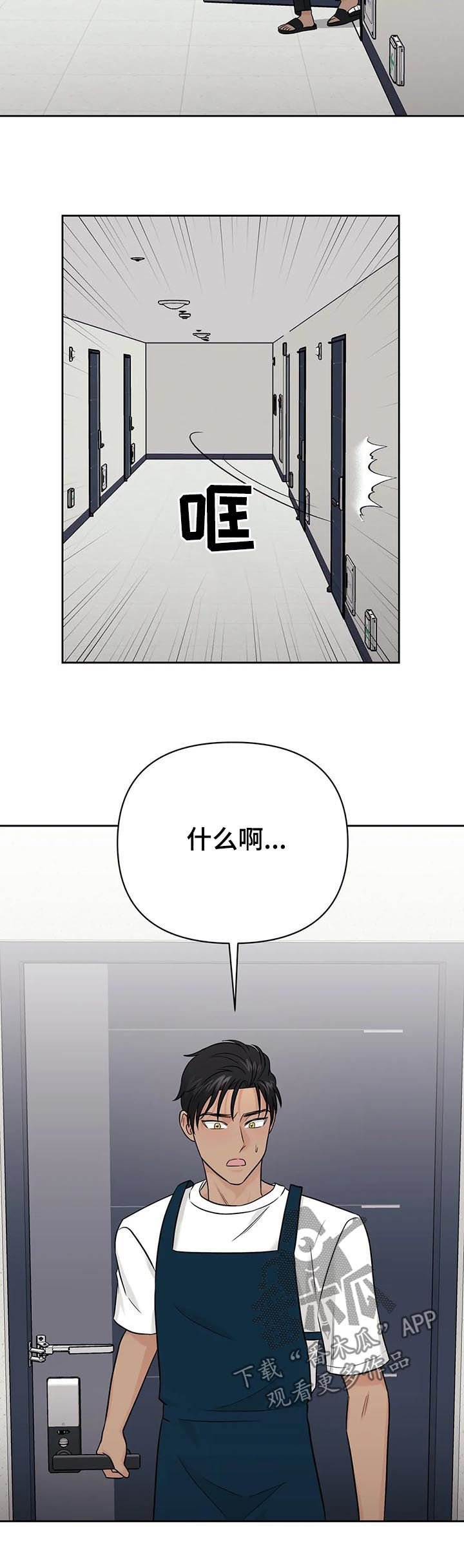第44章：【第二季】早知道