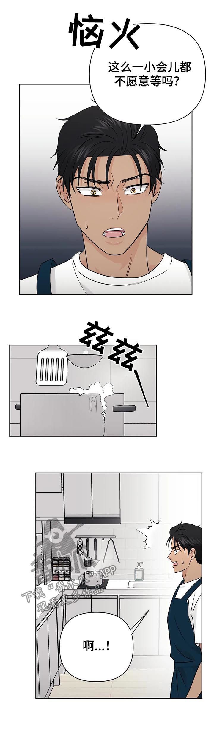 第44章：【第二季】早知道