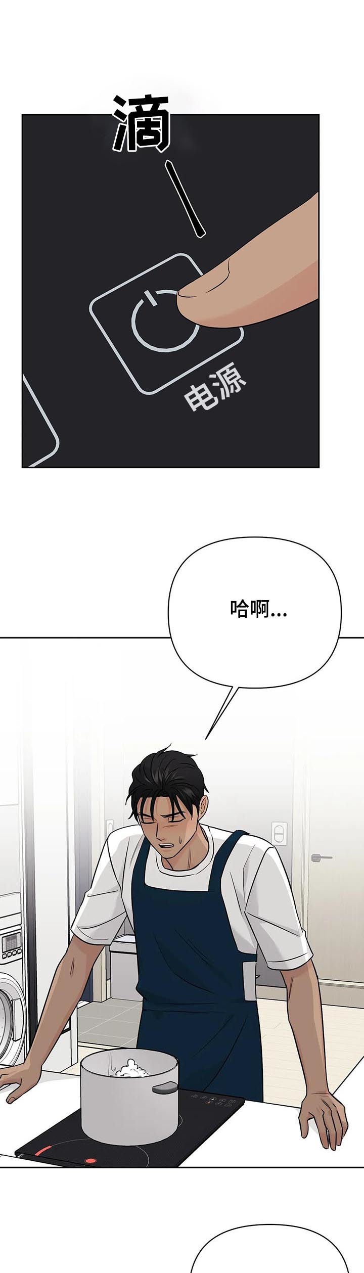 第44章：【第二季】早知道