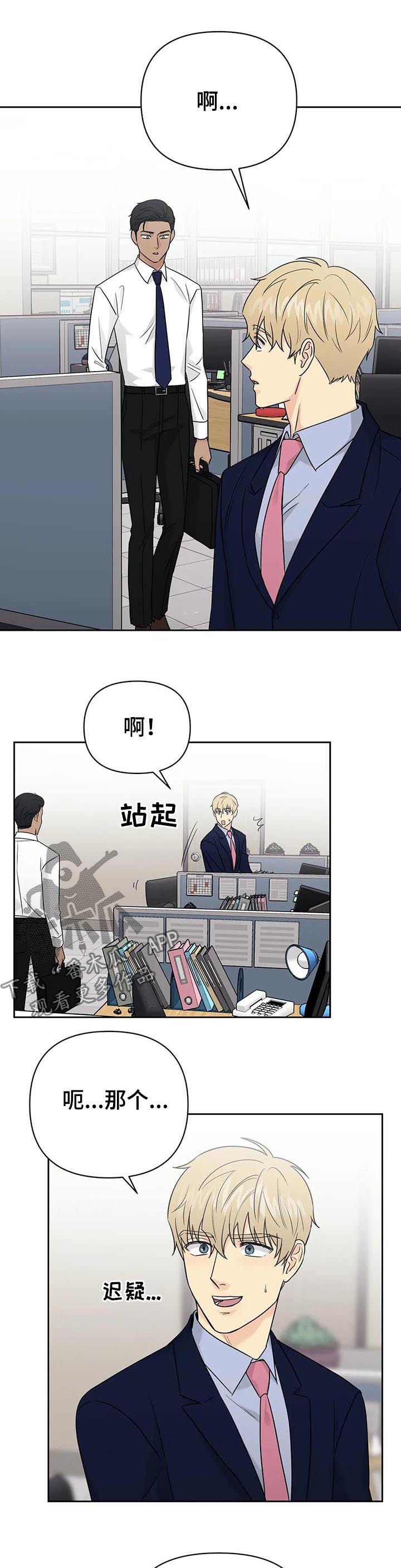 第45章：【第二季】冷战