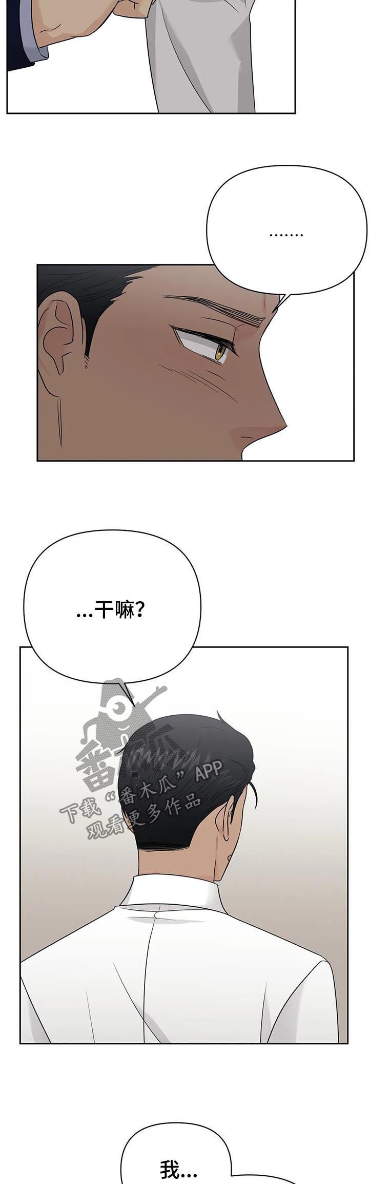 第45章：【第二季】冷战