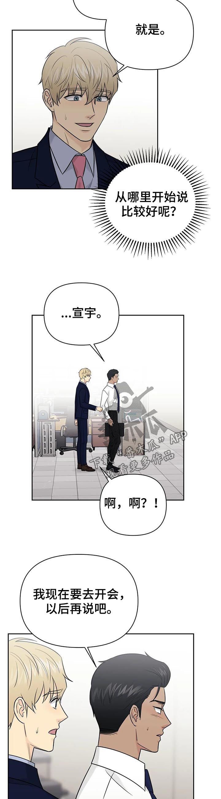 第45章：【第二季】冷战