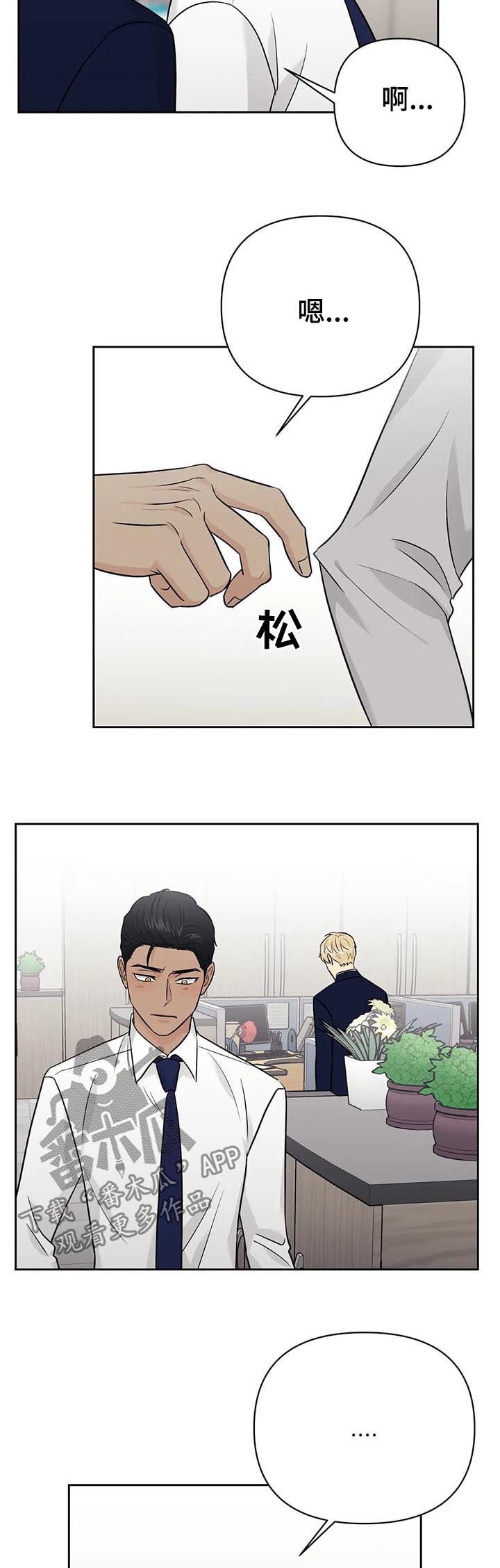 第45章：【第二季】冷战
