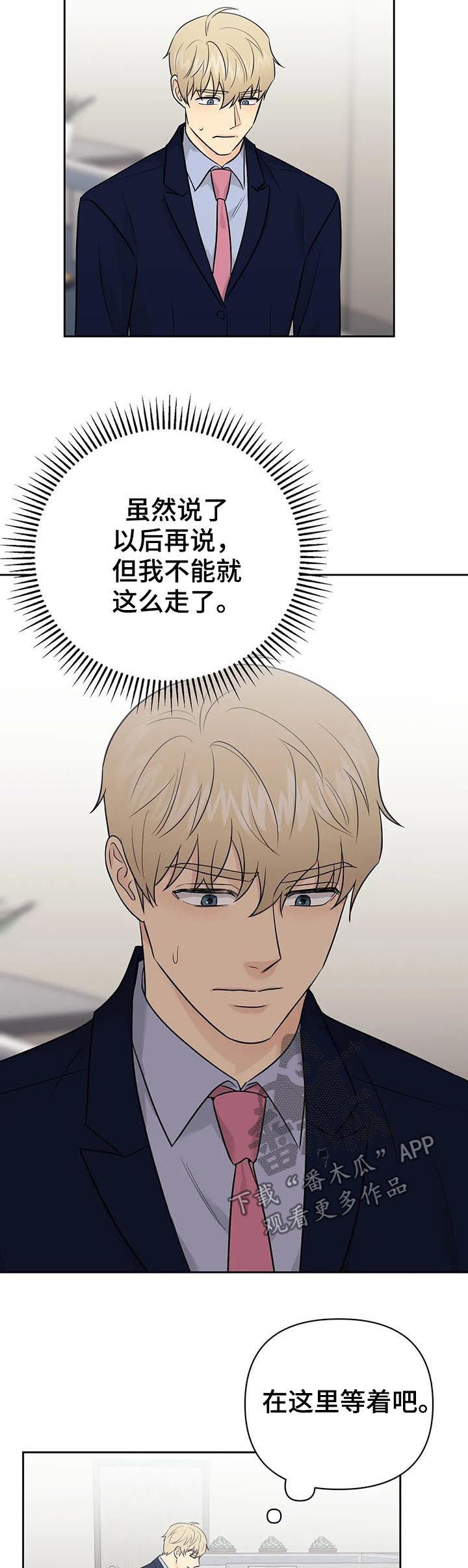 第45章：【第二季】冷战