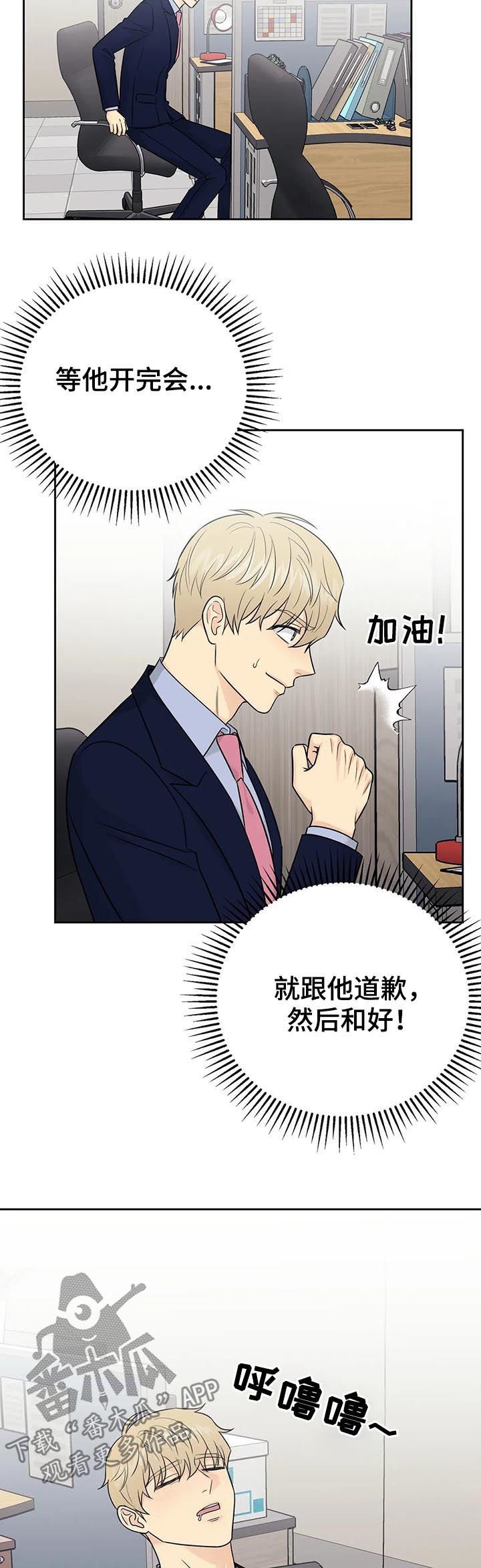 第45章：【第二季】冷战
