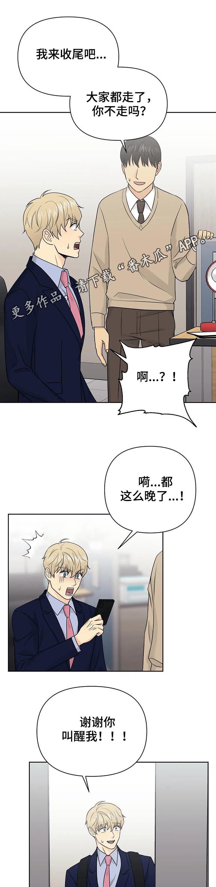 第46章：【第二季】醋劲