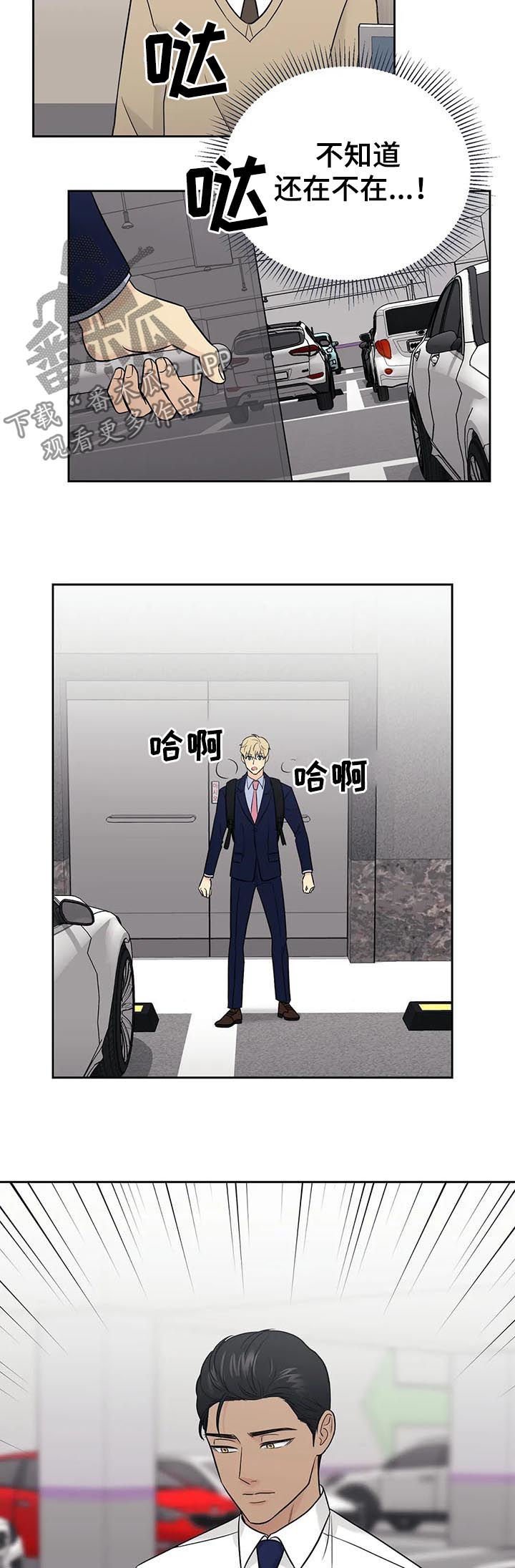 第46章：【第二季】醋劲