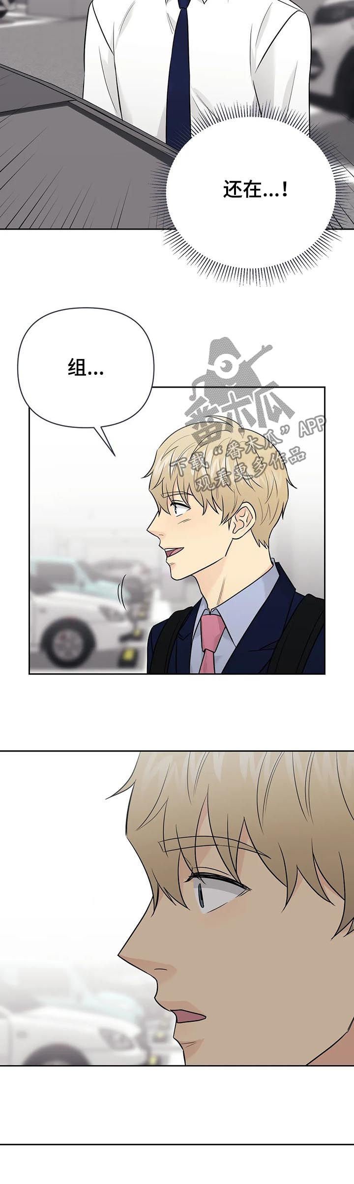 第46章：【第二季】醋劲