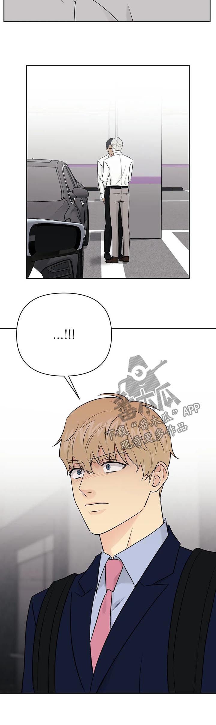 第46章：【第二季】醋劲