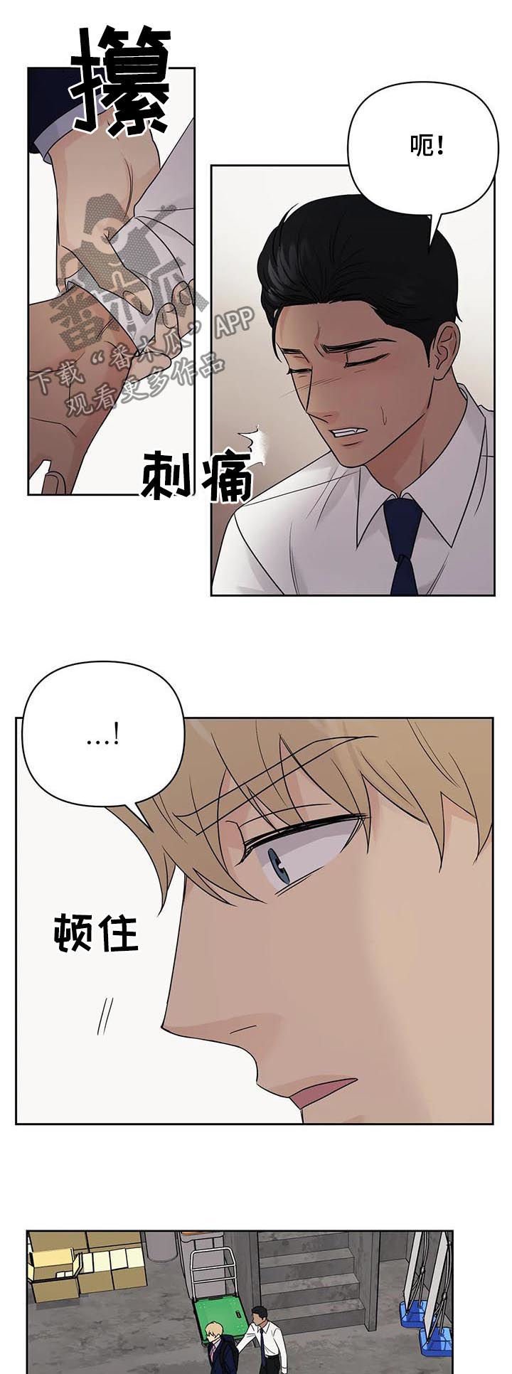 第47章：【第二季】害怕