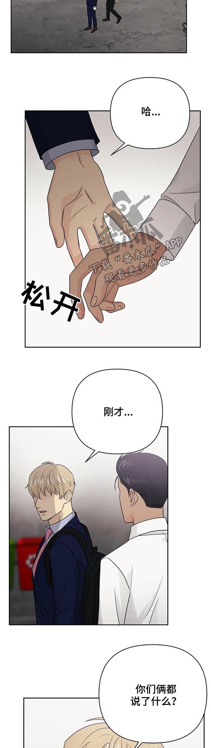 第47章：【第二季】害怕