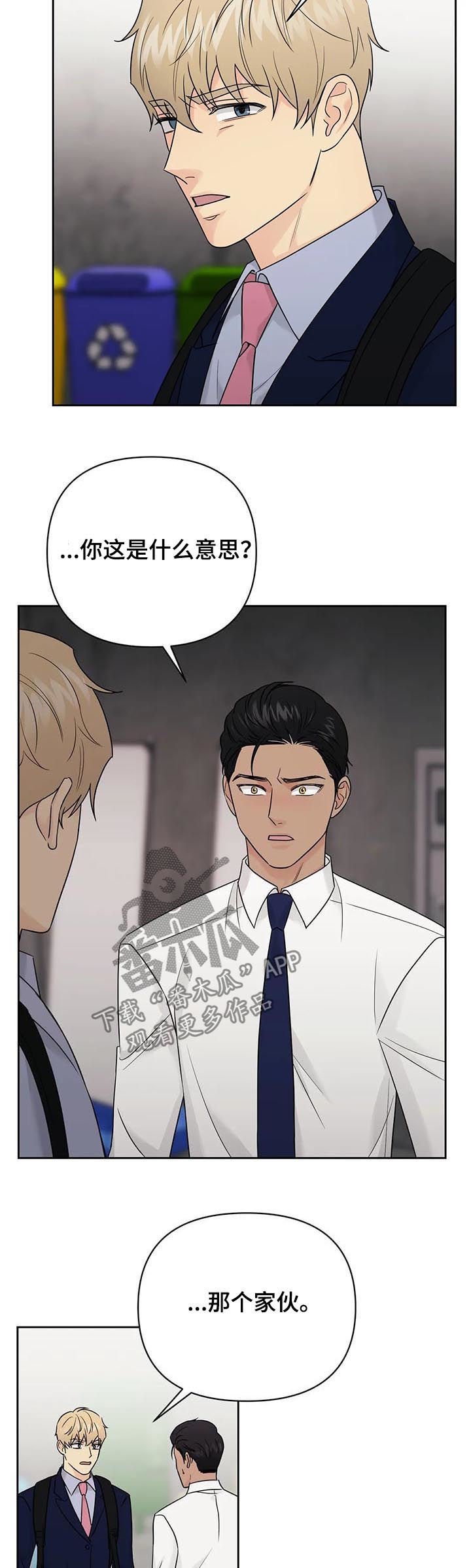 第47章：【第二季】害怕