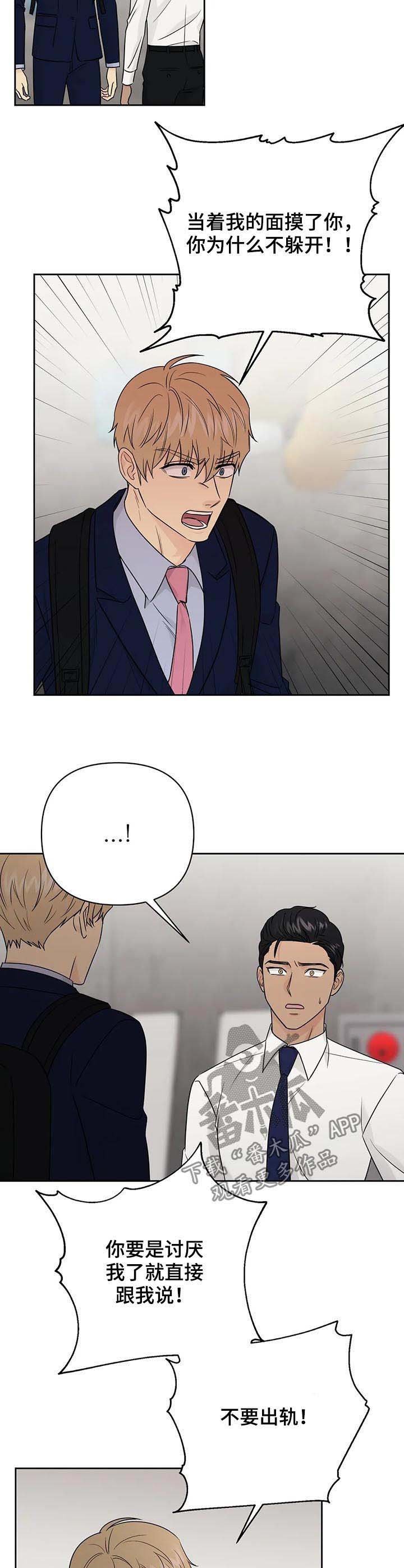 第47章：【第二季】害怕