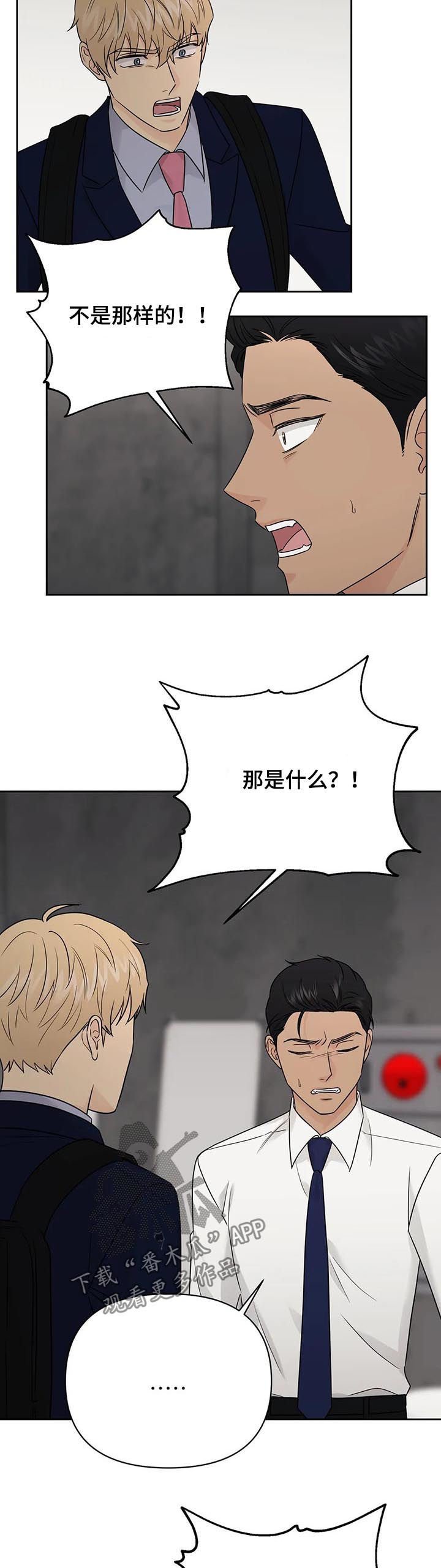第47章：【第二季】害怕