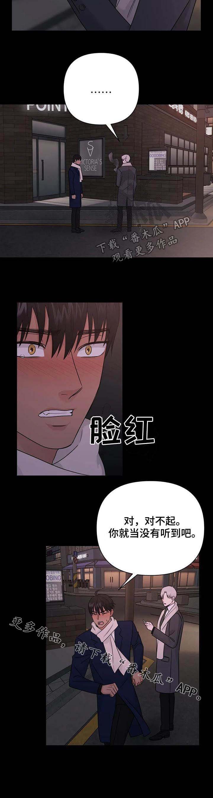 第47章：【第二季】害怕
