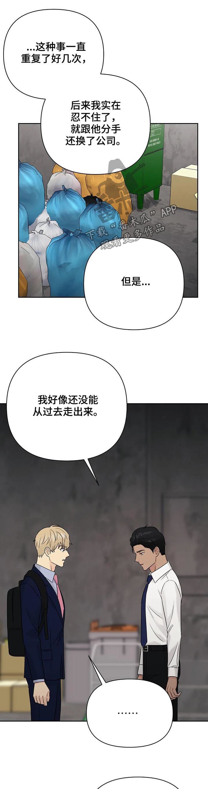 第48章：【第二季】过去