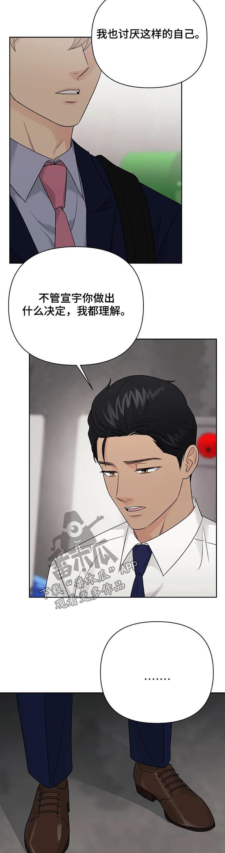 第48章：【第二季】过去