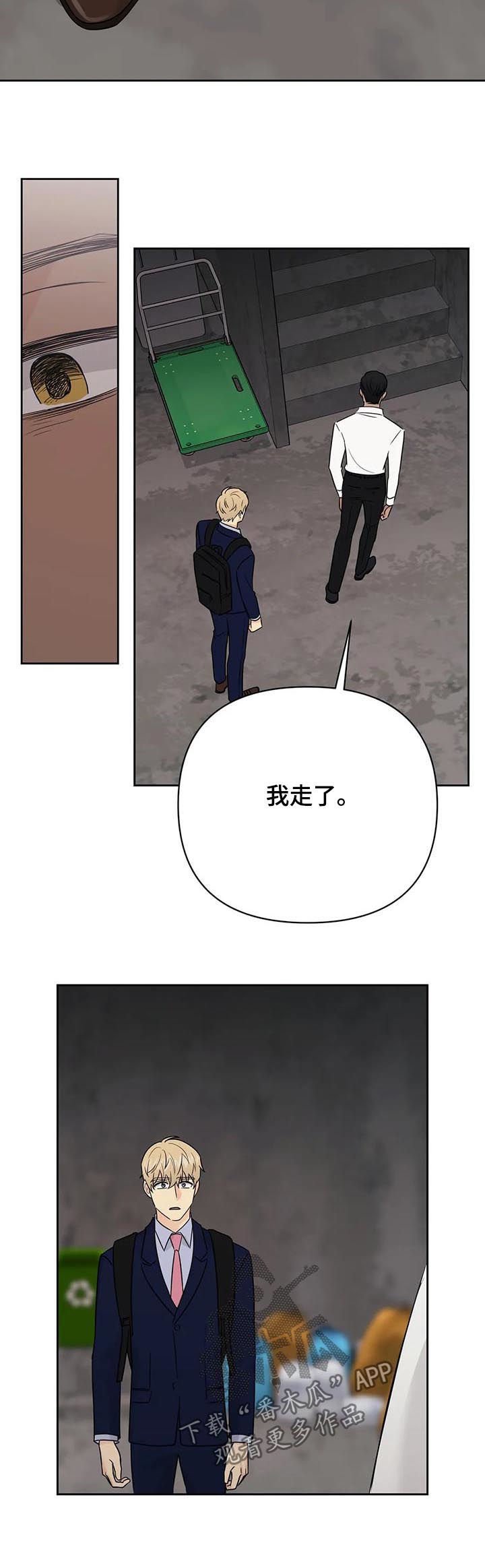 第48章：【第二季】过去