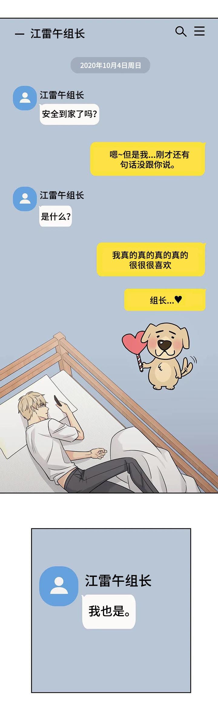 第49章：【第二季】你很帅