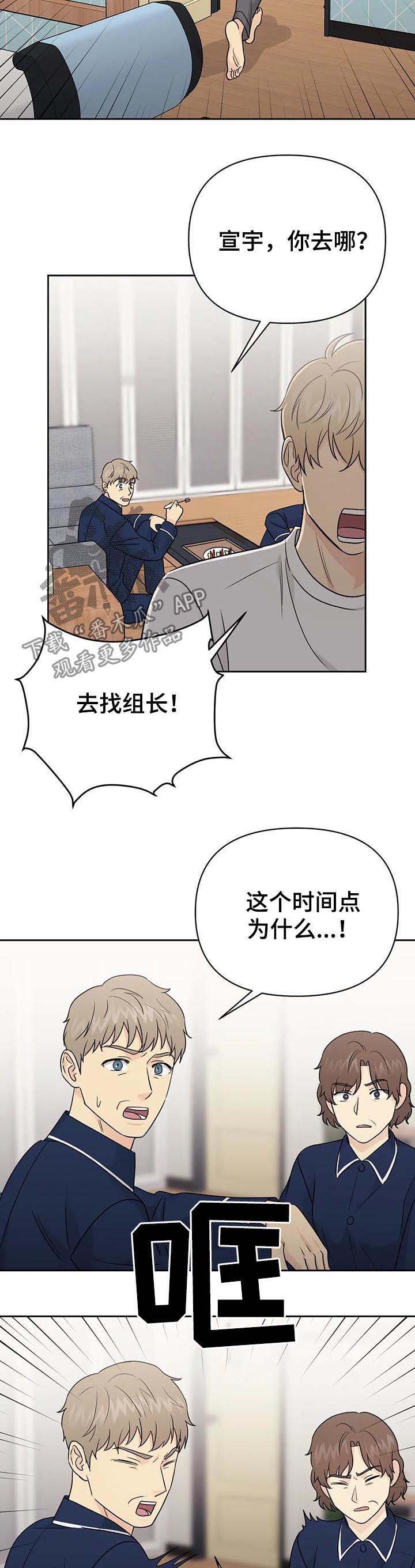 第49章：【第二季】你很帅