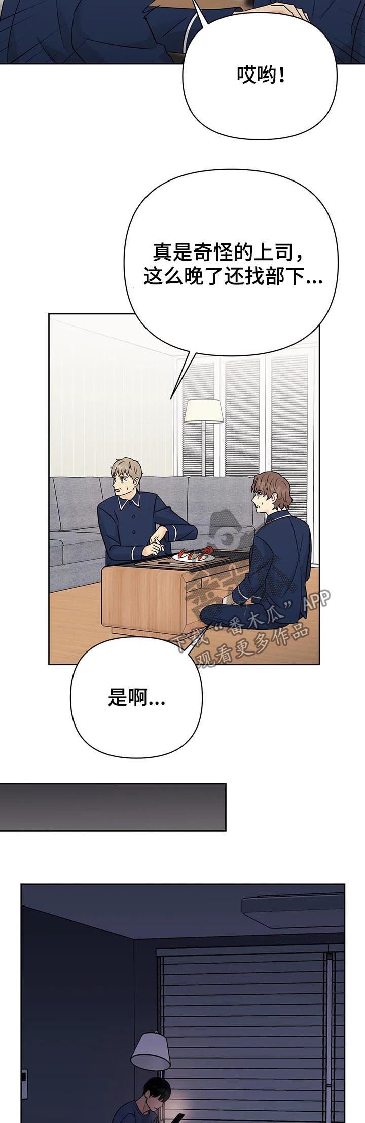 第49章：【第二季】你很帅