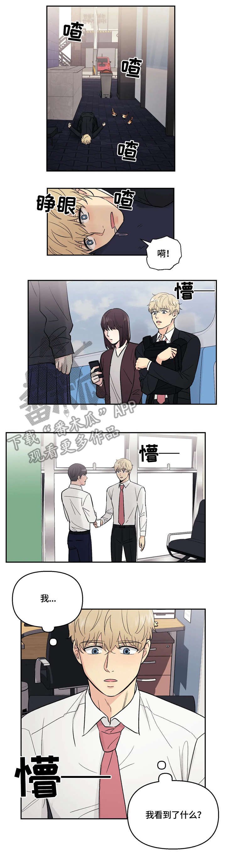 第5章：怎么回事