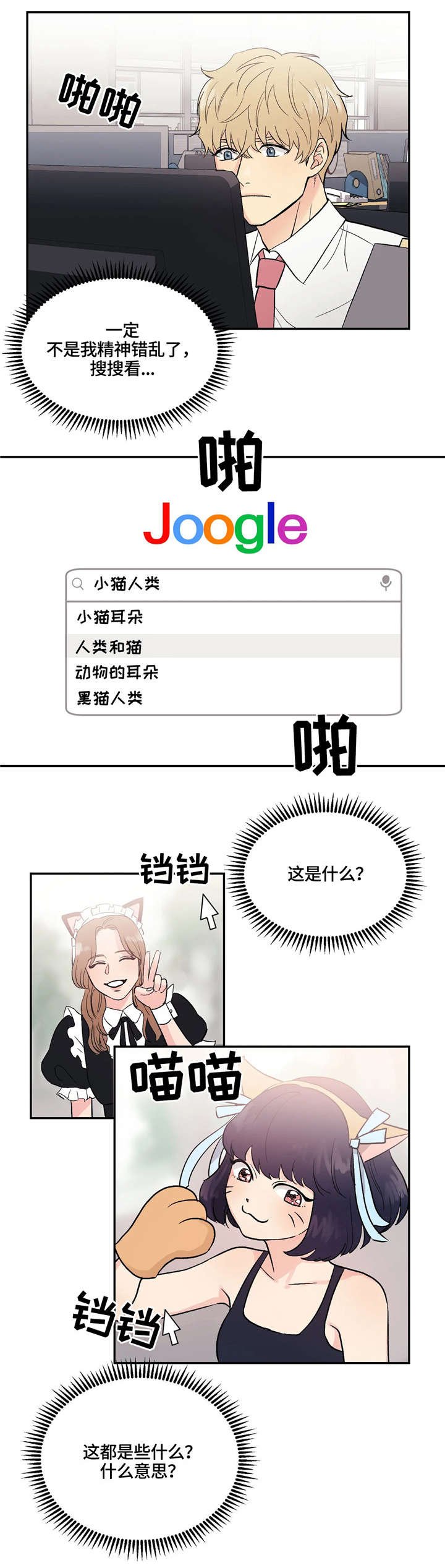 第5章：怎么回事