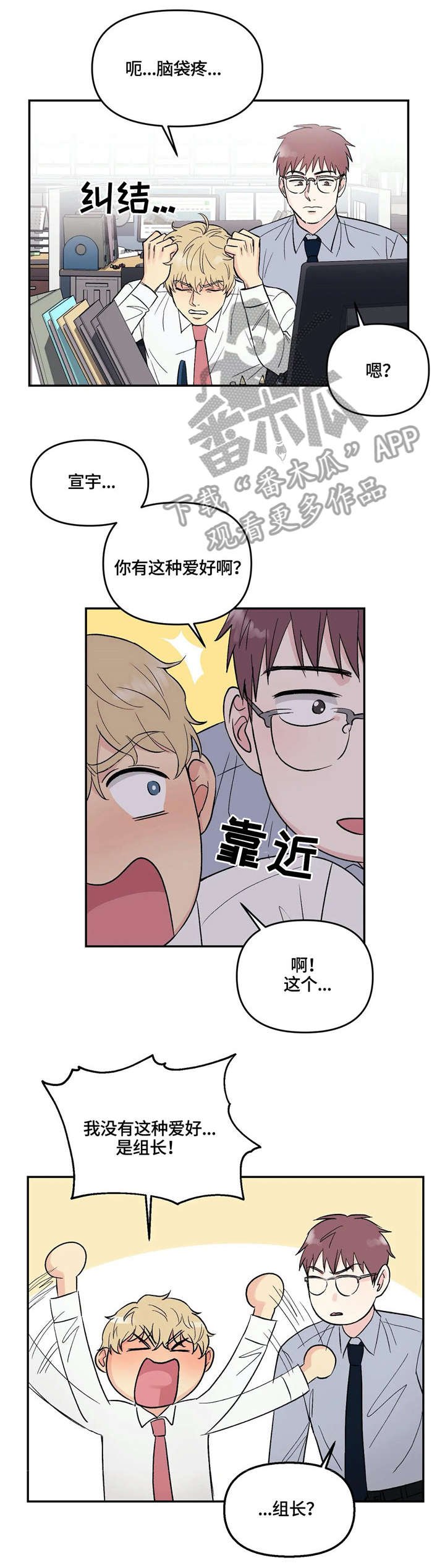 第5章：怎么回事