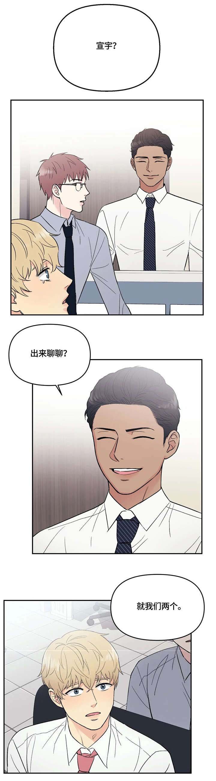 第5章：怎么回事