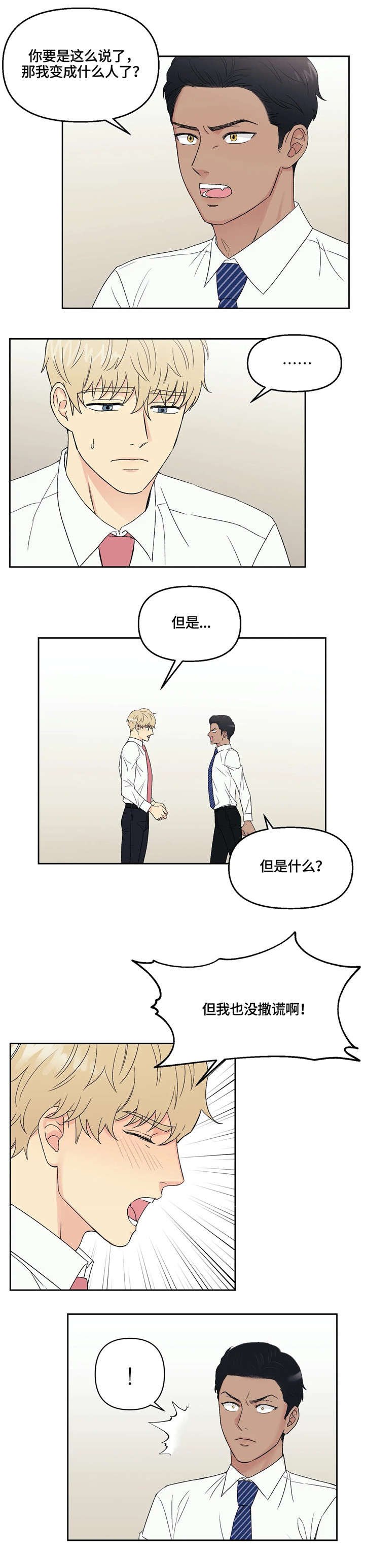 第5章：怎么回事