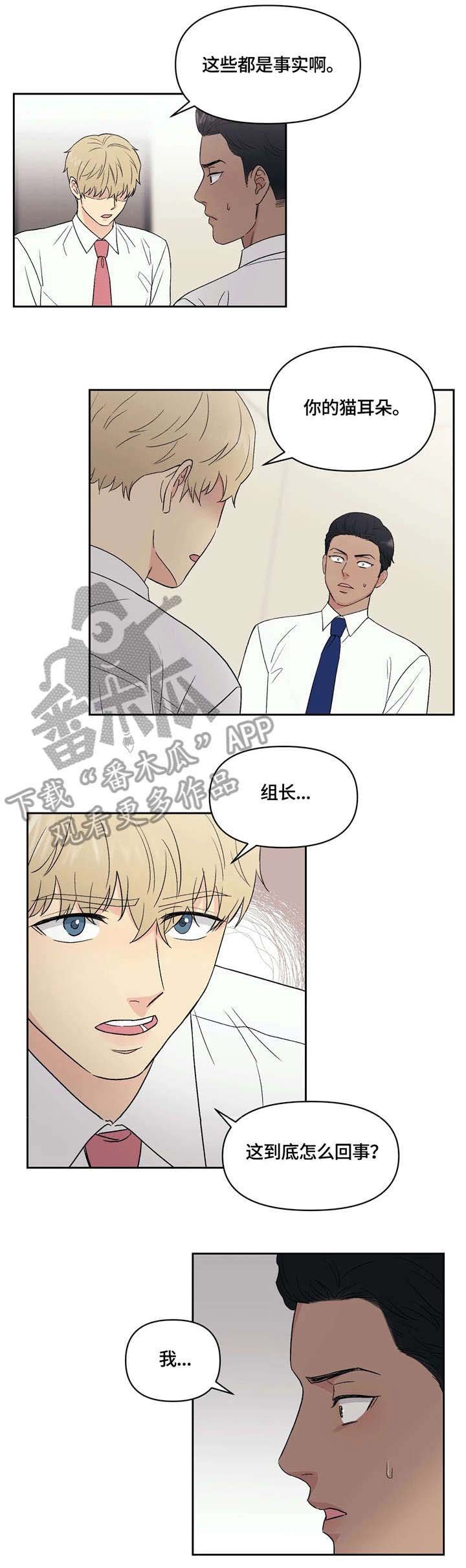 第5章：怎么回事
