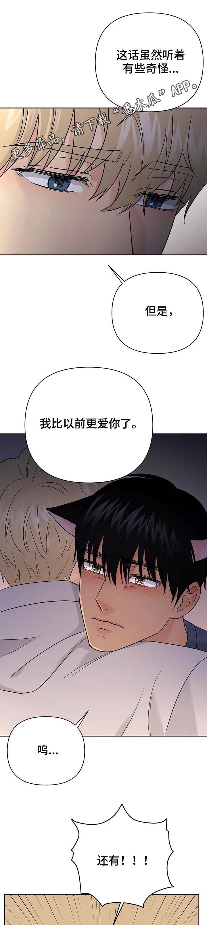 第50章：【第二季】只要在一起
