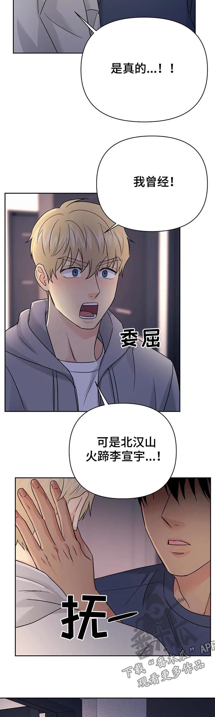 第50章：【第二季】只要在一起