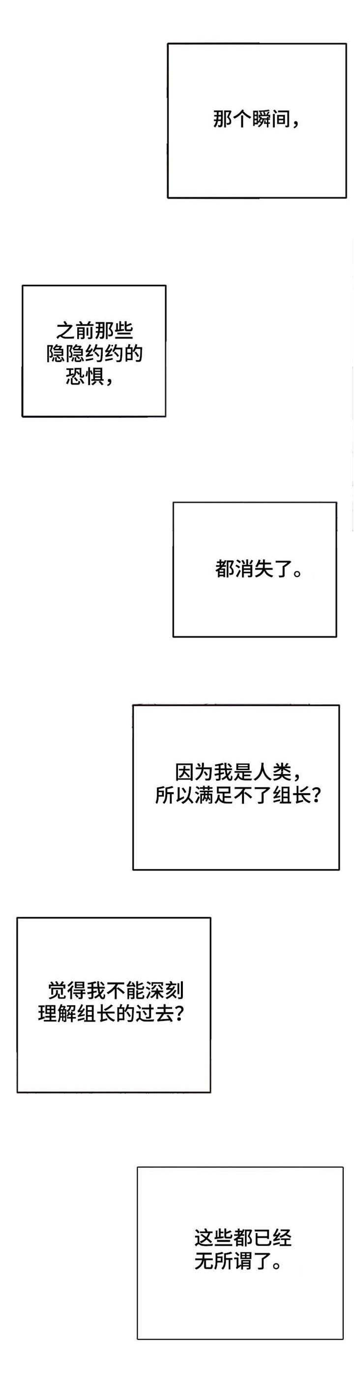 第50章：【第二季】只要在一起