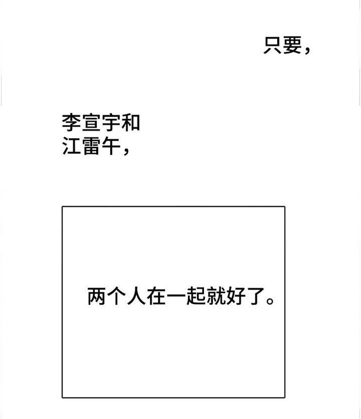 第50章：【第二季】只要在一起