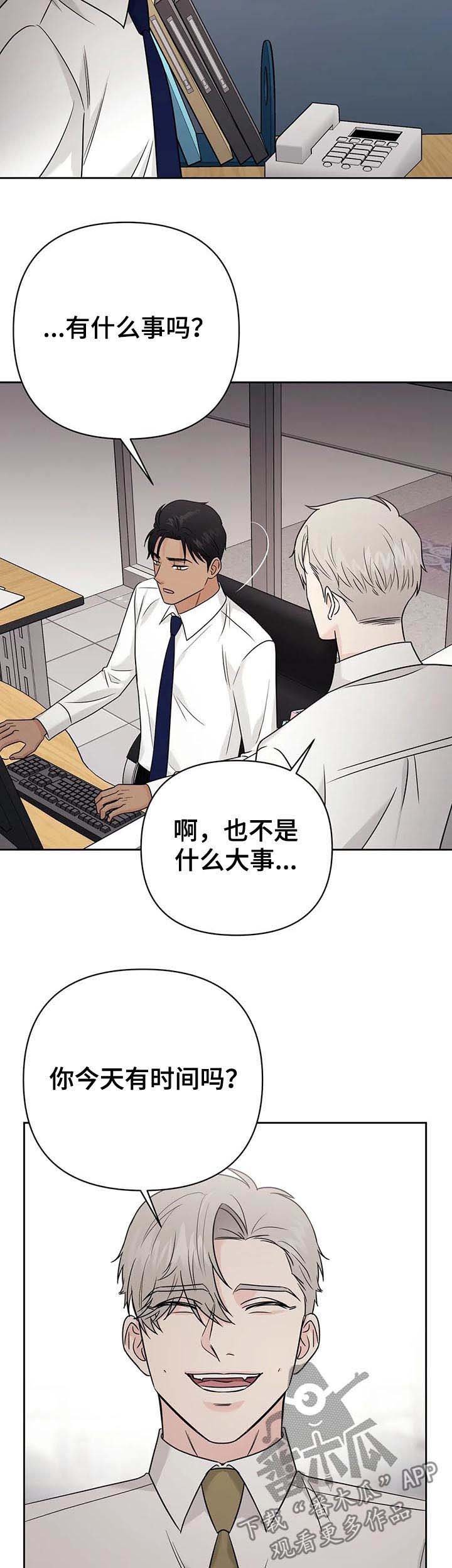 第51章：【第二季】谈判