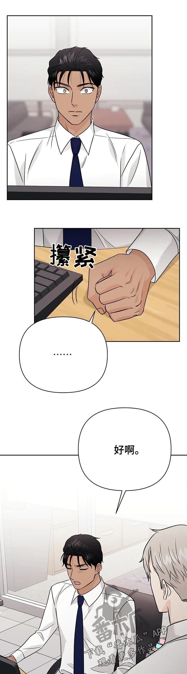 第51章：【第二季】谈判