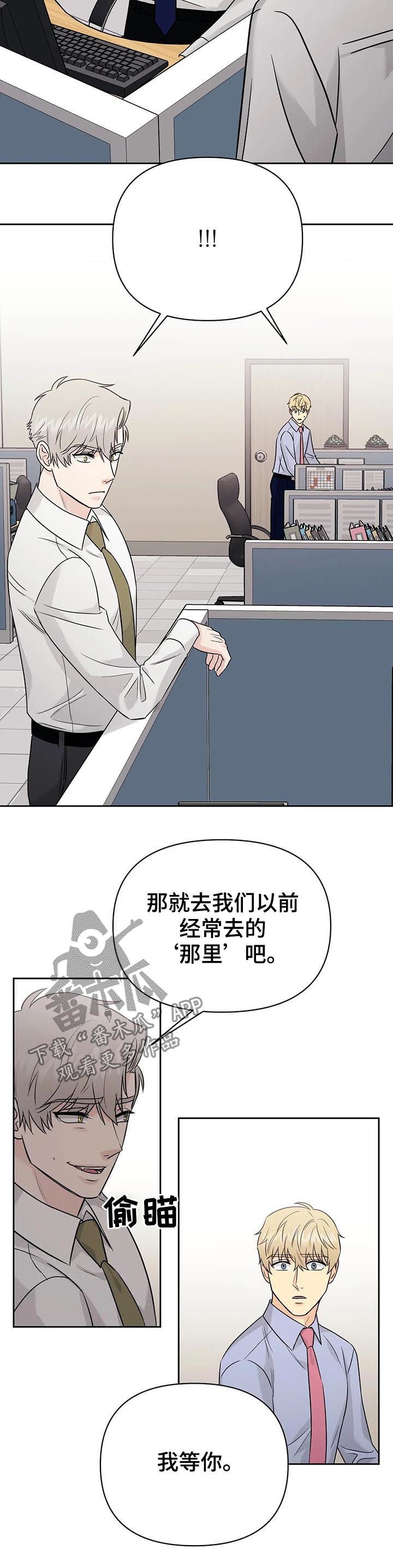 第51章：【第二季】谈判