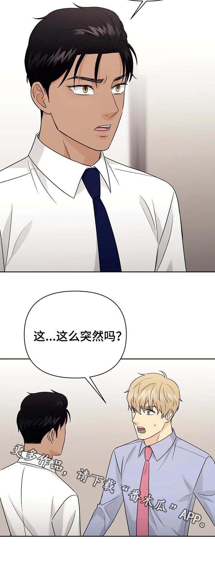第51章：【第二季】谈判