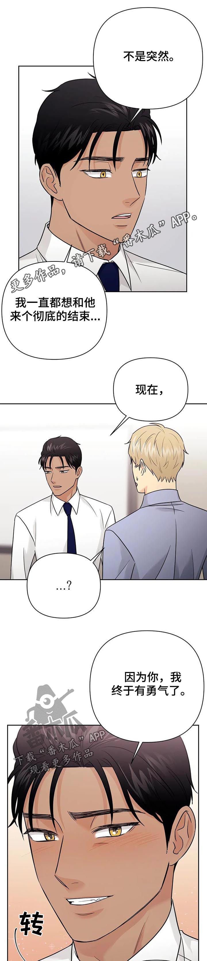 第52章：【第二季】下药