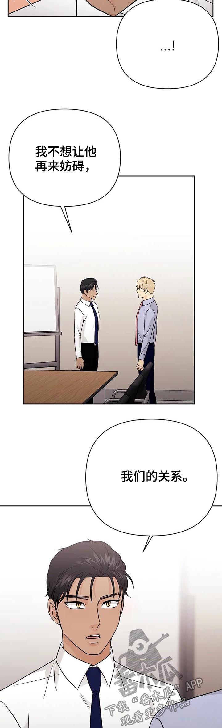 第52章：【第二季】下药