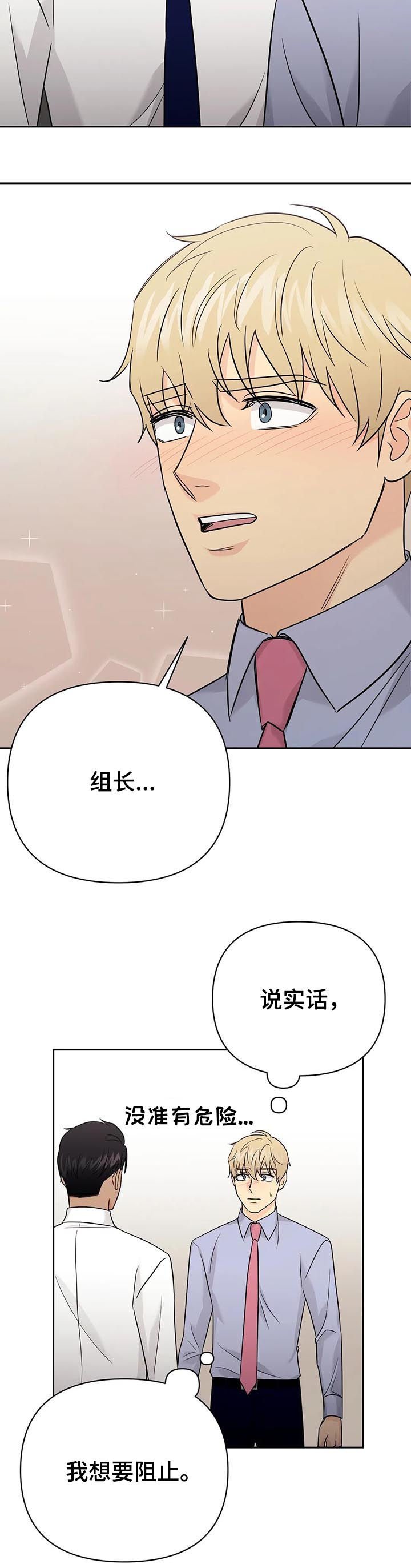 第52章：【第二季】下药