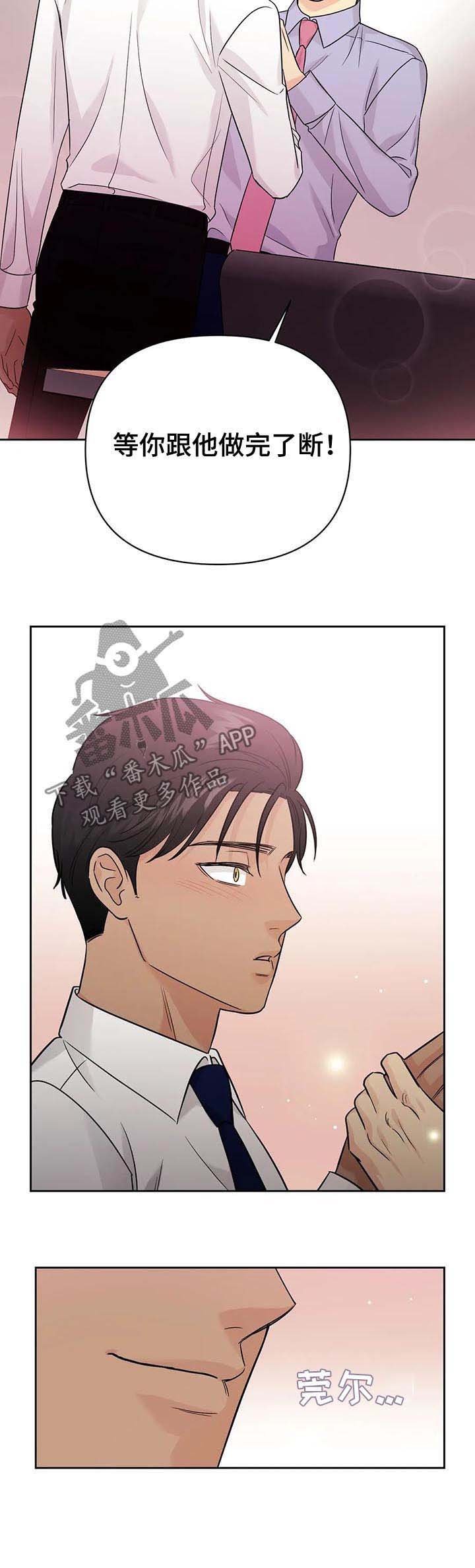 第52章：【第二季】下药