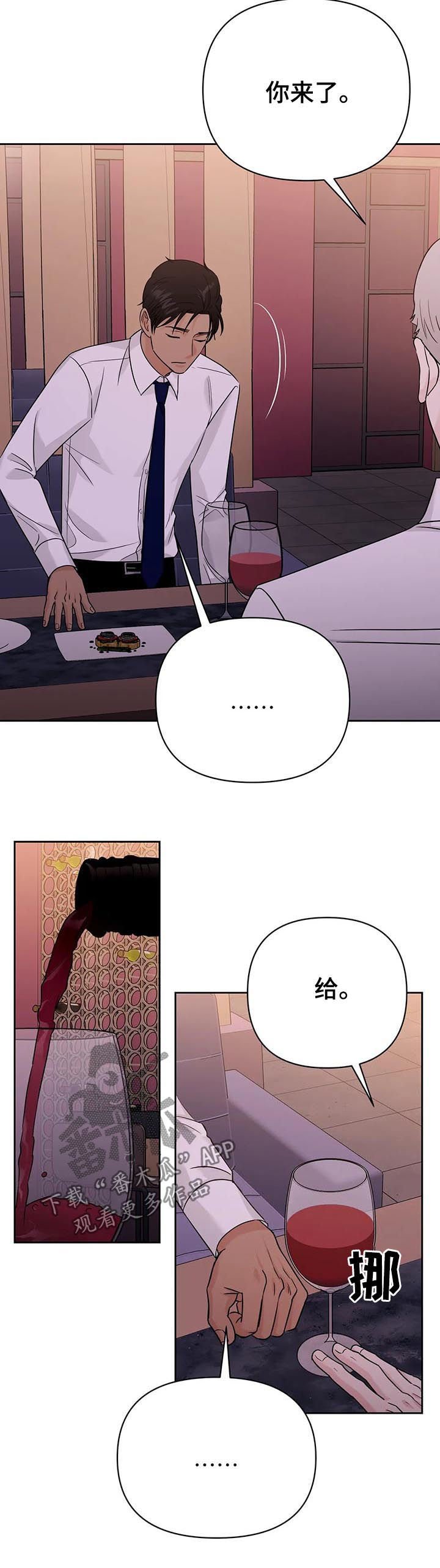 第52章：【第二季】下药